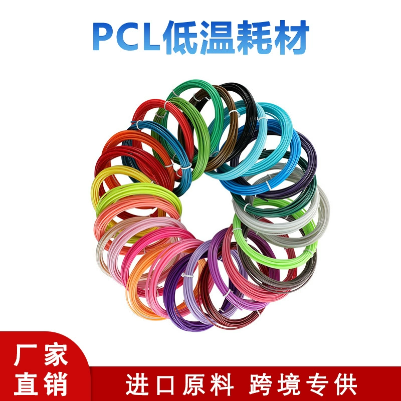 Расходные материалы для 3D-ручки Dewang, прямые продажи от производителя, диаметр 1,75 мм, низкотемпературный PCL 5m вакуумный материал для 3D-ручки, экологически чистый