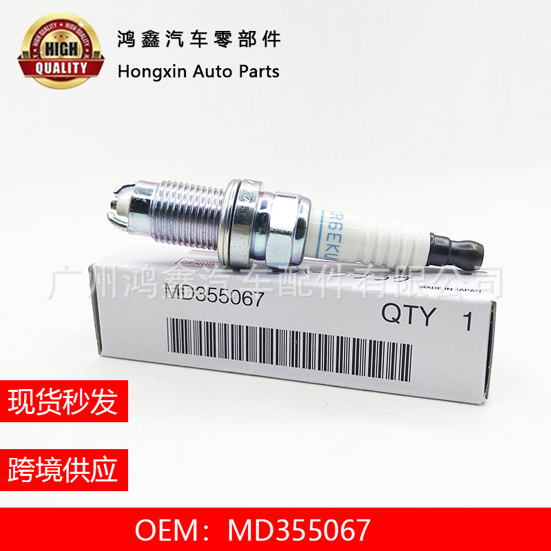 MD355067 Fire mouth apply Nissan lancer Mitsubishi Automotive spark plug Foreign trade Cross border Small wholesale