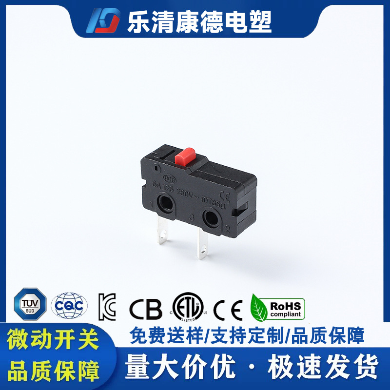 中微动行程开关燃气灶小家电电动工具智能WK2-P-L0-R-NO(H)T8.3