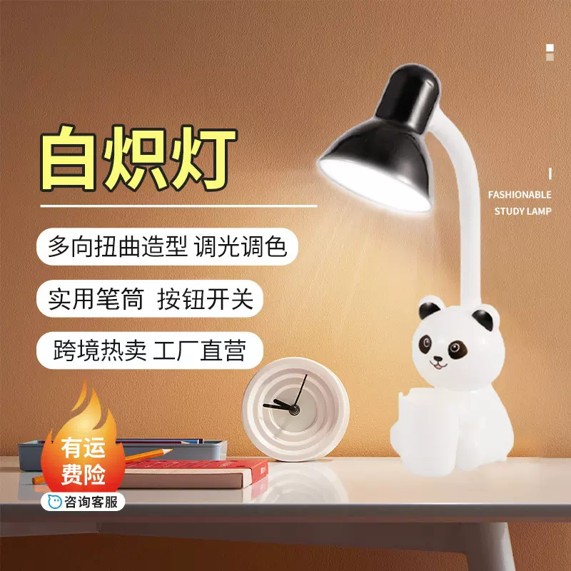 工厂跨境学习阅读台灯桌面灯护眼灯学生防近视灯大学生宿舍学习灯