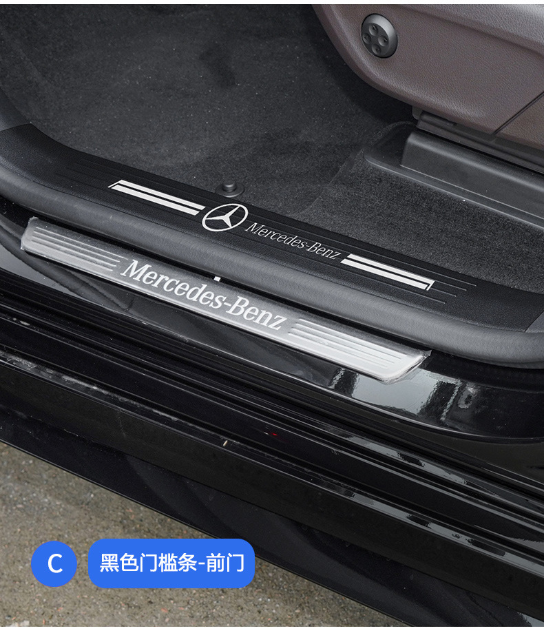 Suitable for Mercedes-Benz GLS leather anti-kick pad door sill strip door panel interior protection sticker car modification parts supplies