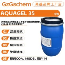 ������� AQUAGEL 35 305�黯�� ��˪��Һ ��ױƷԭ�� 100g��