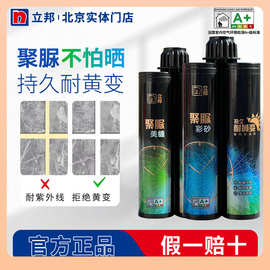 ✅立邦聚脲美缝剂环彩砂室内外通用卫生间瓷砖防霉防水勾缝剂耐黄