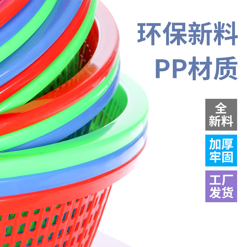 5ZV7 bulk wholesale round large plastic kitchen vegetable sink basket, large kitchen vegetable basket, large hole storage and drainage turnover basket