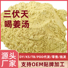 正宗云南老干姜粉小黄姜粉食用姜粉一手货源批发零售500g新货包邮