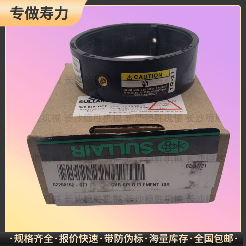 【Sullairカップリング】スクリューコンプレッサー付属品 コネクタ エアコンプレッサー ゴムカップリング|undefined