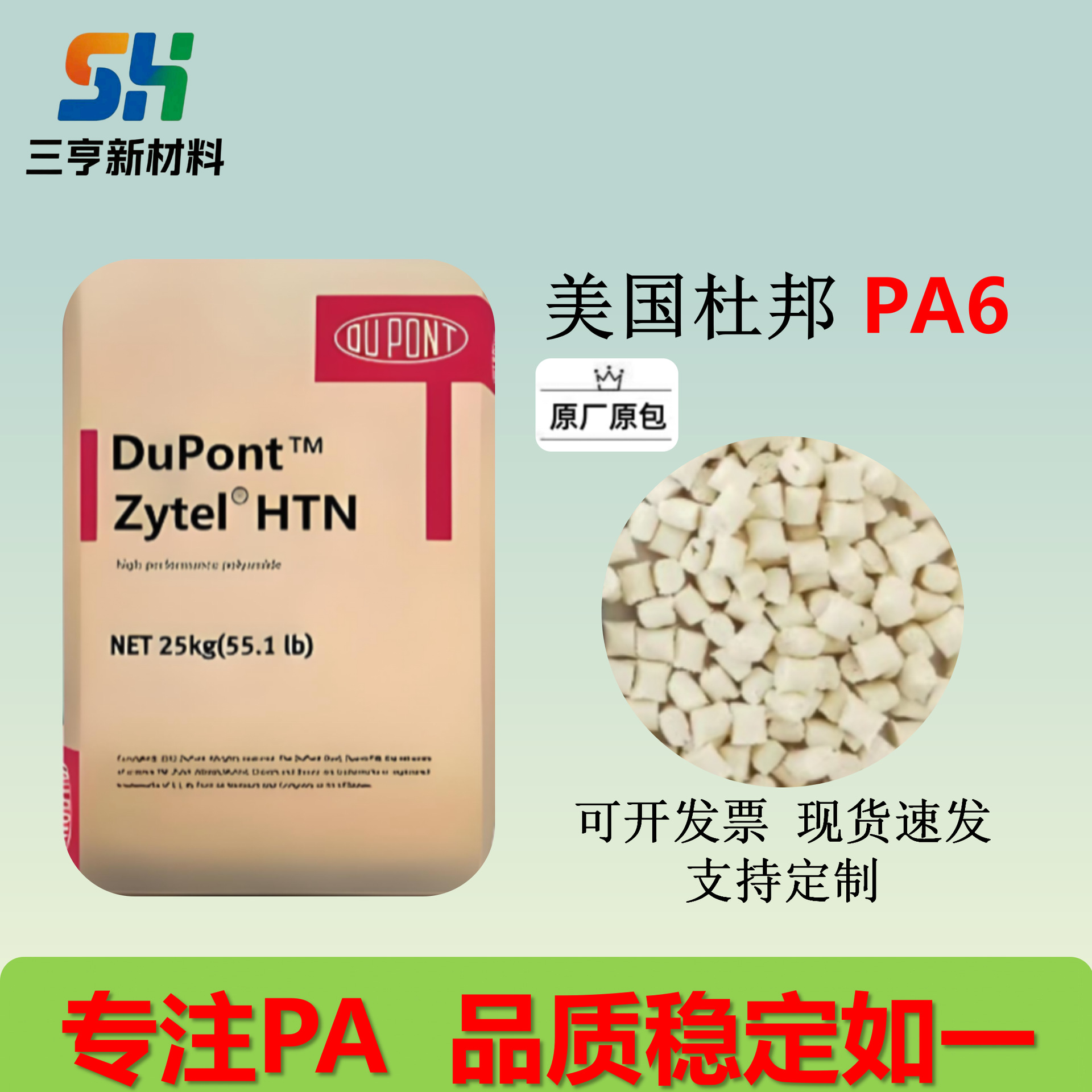 PA6美国杜邦ST7301湿度无影响 超韧 高冲击 适用温度范围广 润滑