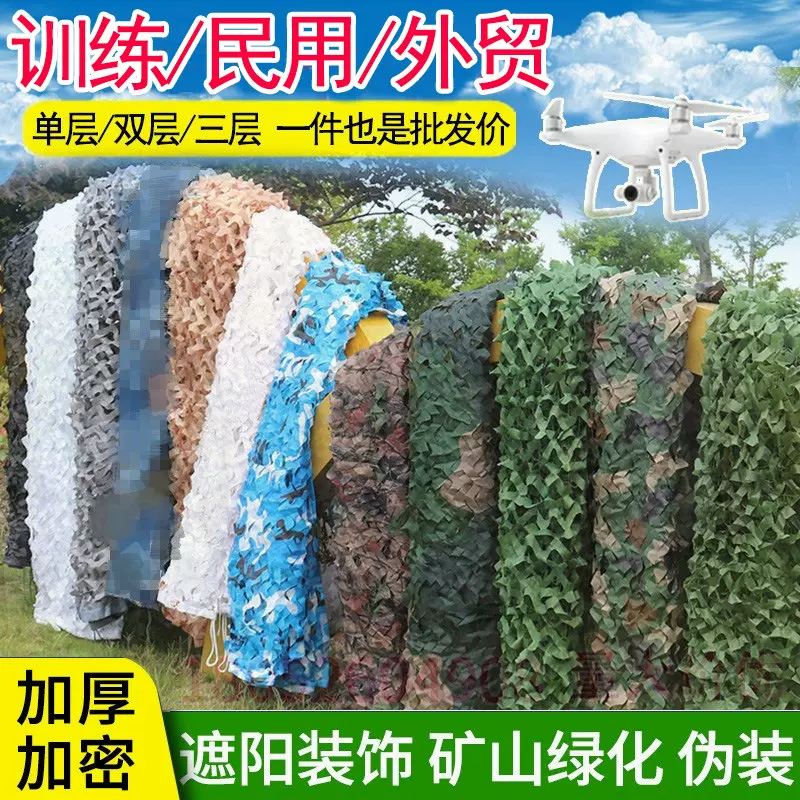防航拍伪装网丛林迷彩遮阳网CS主题装饰迷彩网山体绿化网迷彩网布