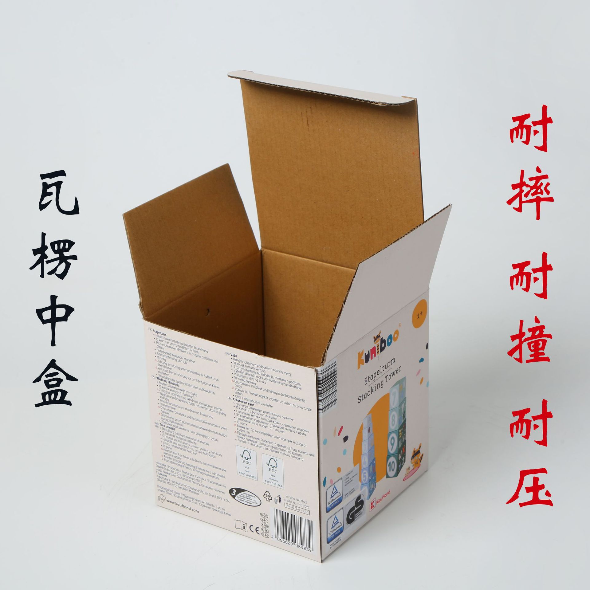 定做扣底盒包装彩色印刷特硬瓦楞彩盒快递纸盒礼品盒玩具盒定制
