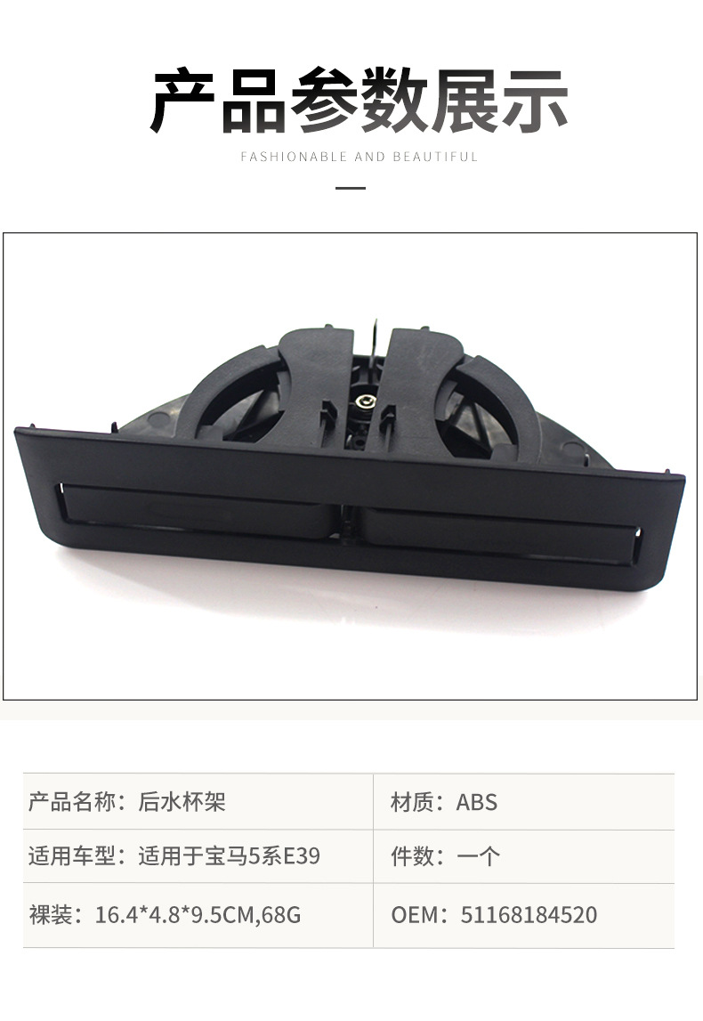 Suitable for Bmw E39 Cup Holder 51168184520 Car Beverage Holder Box 525I Rear Cup Holder Car Folding