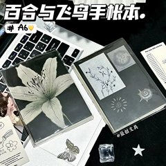 厂家直销小红书同款高颜值百合与飞鸟&某种物质手账本硬面笔记本