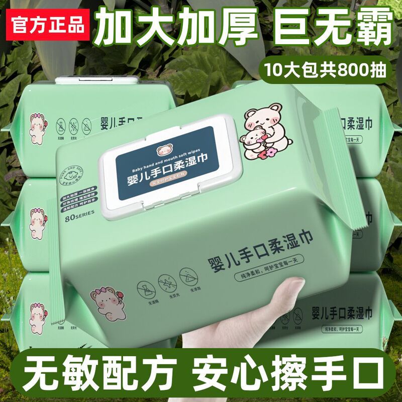 60 Wet Wipes for Baby's Hands and Mouth, Large Pack of Newborn Wet Wipes, Enlarged and Thickened for Cleaning, Household Wet Wipes