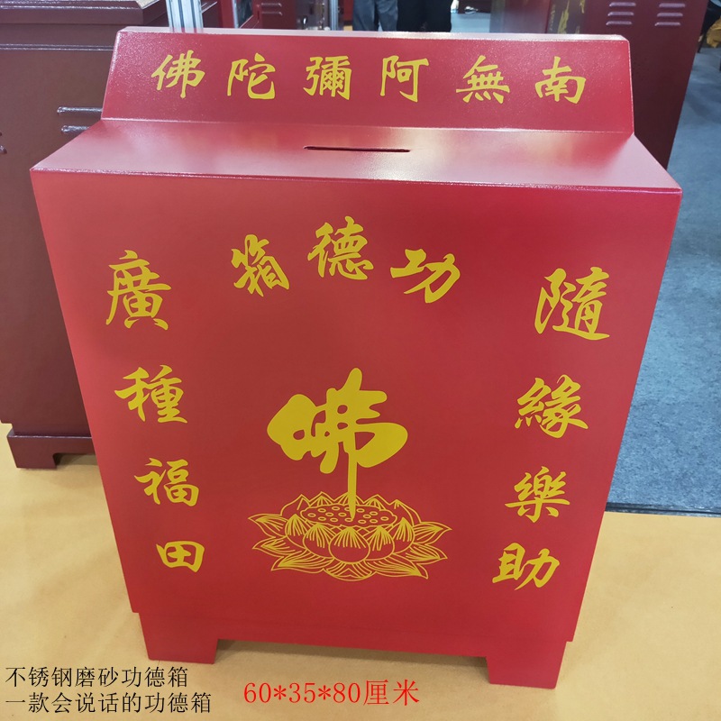 义乌尘缘工艺用品批发功德箱加厚不锈钢板防盗多功能不锈钢功德箱