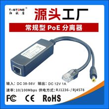 ��ҕ�܇���POE���x�� 48V�D12V �־�������m��POE�z���^/�o�� AP