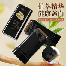 现货宝薇泉美发棒一次性植物染发剂应急遮白发同步不伤发黑发棒