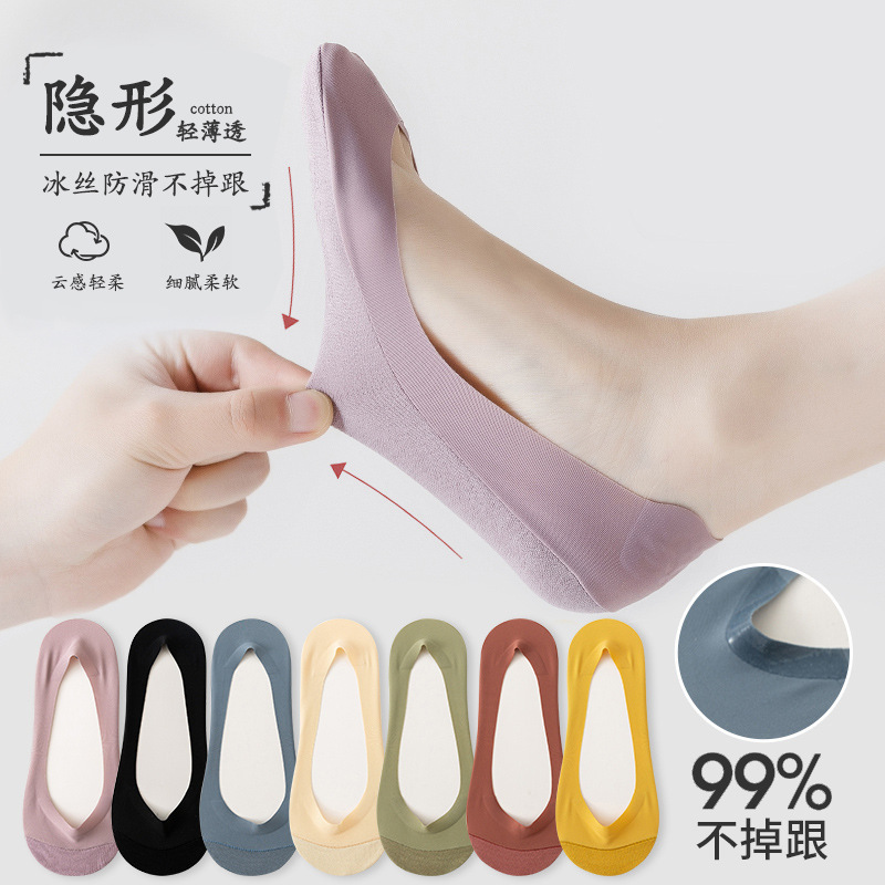 Ice Silk Boat Socks for Women, Non-Slip, No Heel Drop, Summer Thin Cotton 2025 New Popular Flats, Shallow Mouth Invisible Socks