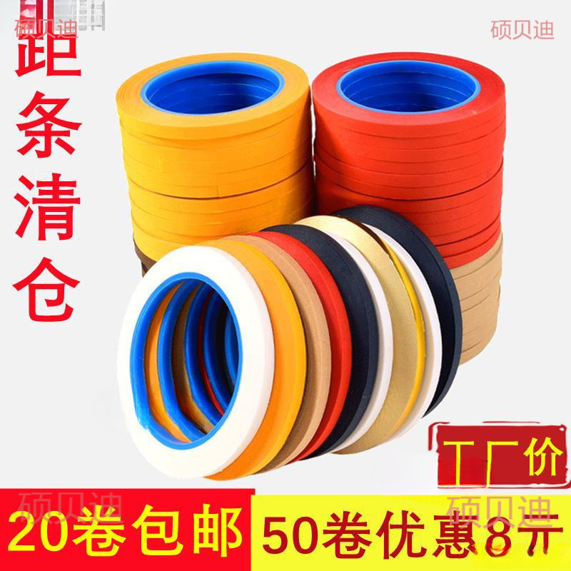 字画装裱材料带胶距条纸包边纸距条矩线书画作品拼接胶膜咖啡局条