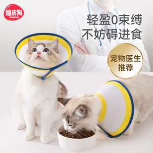 ♡ Elizabeth Collar Cat Sterilization Collar Cat Shame Collar Anti-Licking Collar Elizabeth Headgear Anti-Bite Soft Collar