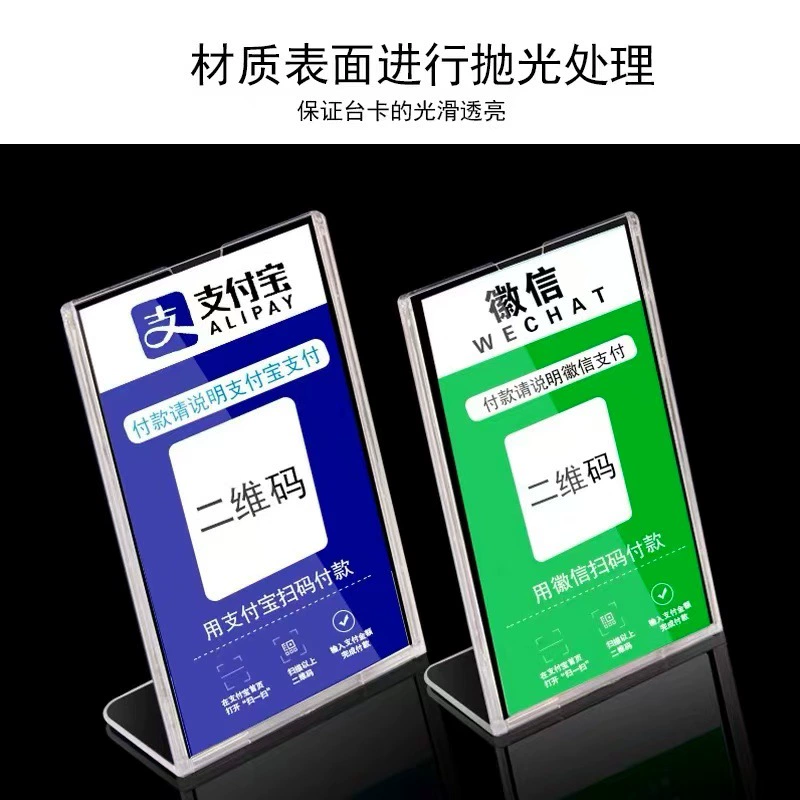 Кард для стола из акрила с углом A6, знак оплаты по QR-коду продавца, дисплей вывода, табличка оптовая