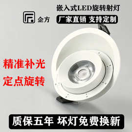 企方LED射灯嵌入式 可旋转补光全光谱画廊服装店陶瓷展厅局部照明