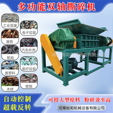 轿车卡车轮胎工程巨型轮胎橡胶边角料撕碎机泡沫塑料造粒前碎料机