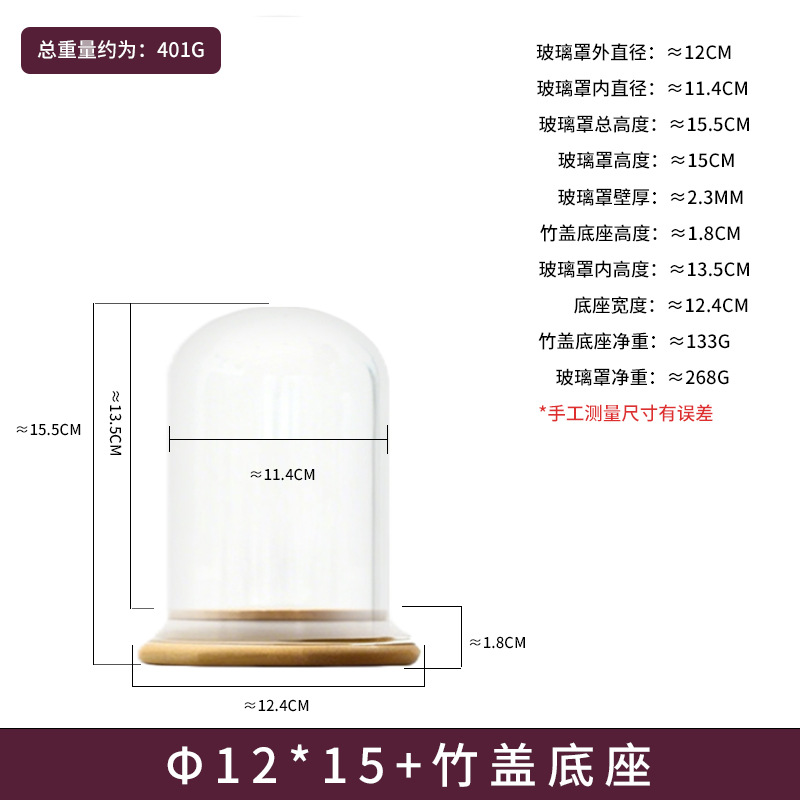 Flores secas cubierta de cristal de flores inmortales DIY mano caja ciega muñeca exhibición cubierta de antigüedad brazalete cubierta de bambú sellado cubierta de polvo