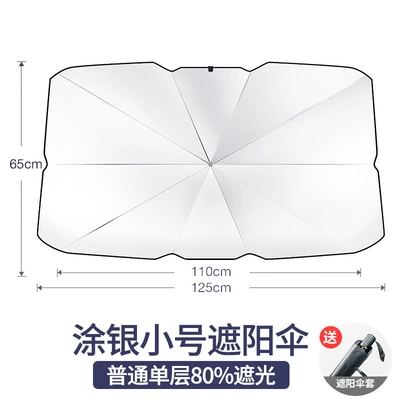 Sun shade sunshade insulation sunshade car - silver-coated-trumpet