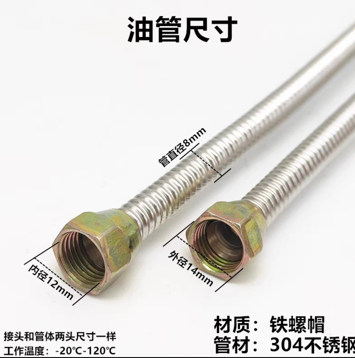 炉灶油管304不锈钢波纹油管煲仔炉甲醇基燃气炉炒灶阀门连接紫管