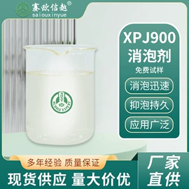 消泡剂;发泡、消泡剂;制浆助剂