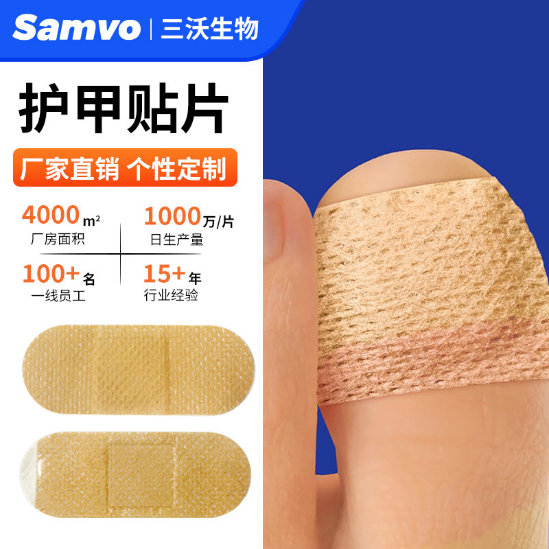 Cross-Border Hot-Selling Nail Care Patches, Breathable and Waterproof, Nail Care and Toenail Care Patches, Factory Wholesale and Customization