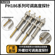 中探一体形探针 186-1 186-2 PH186-B PH186-F SK4针轴 耐用耐磨