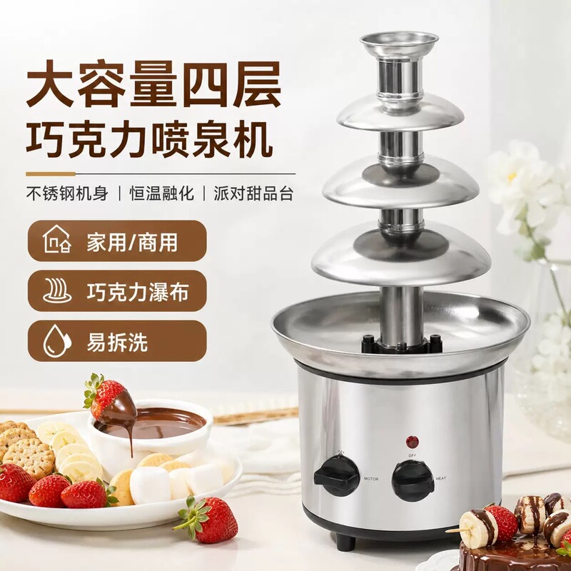 Cross-Border Four-Layer Chocolate Fountain Machine Fully Automatic Household Spray Tower Commercial Wedding Banquet Hall Chocolate Waterfall Machine Cross-Border Four-Layer Chocolate Fountain Machine Fully Automatic Household Spray Tower Commercial Wedding Banquet Hall Chocolate Waterfall Machine