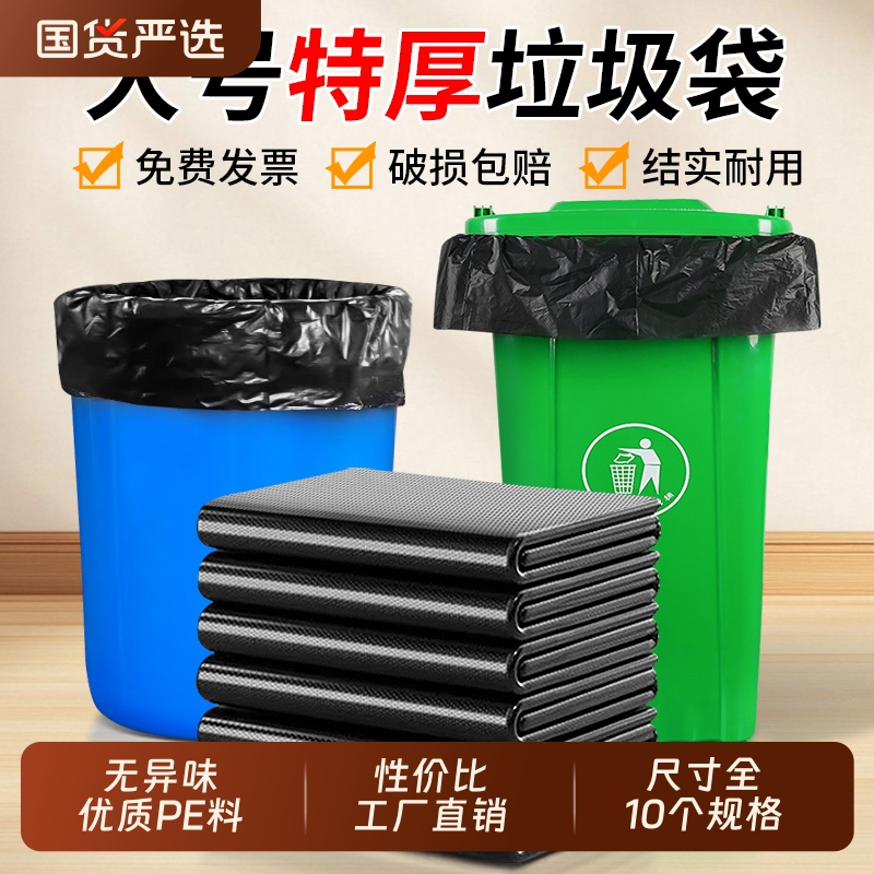 Special Cleaning Black Thickened Large Garbage Bags, Extra Large Outdoor Sanitation Bags for Dining Trash Cans, Plastic