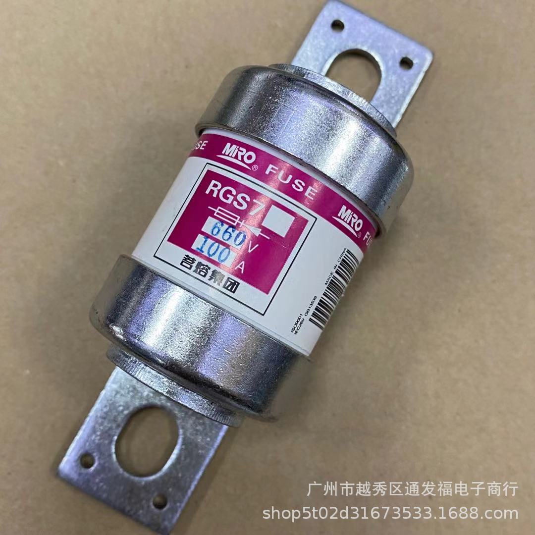 RGS7 660V100A熔断器 茗熔