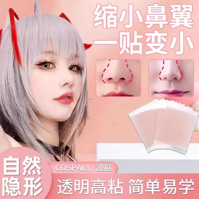 Narrow Nose Anime Cos Nose Patch Invisible Transparent Contouring Natural Fiber Strip Double Eyelid Nose Patch