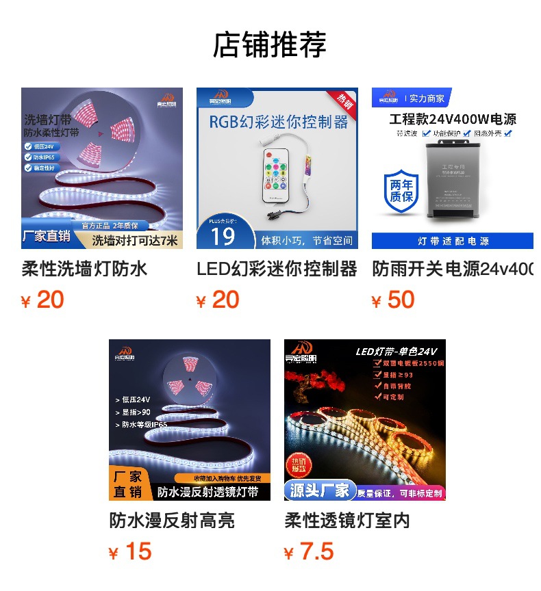 预览状态下无法点击,发布后,可点击跳转到对应的商品页面