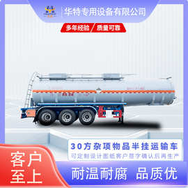 定金价格 华特 30方杂项物品 罐式半挂 运输车