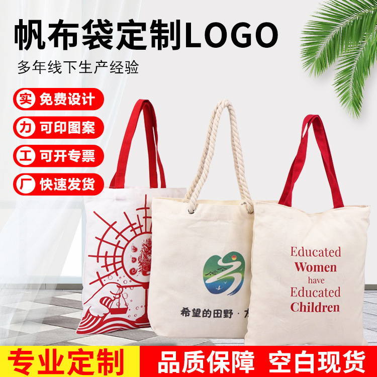 厂家供应帆布袋印刷logo广告棉布包学生单肩帆布袋购物礼品袋批发