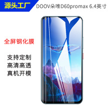 适用于朵唯X60promax全屏钢化膜D60PROMAX手机高清9S玻璃保护贴膜