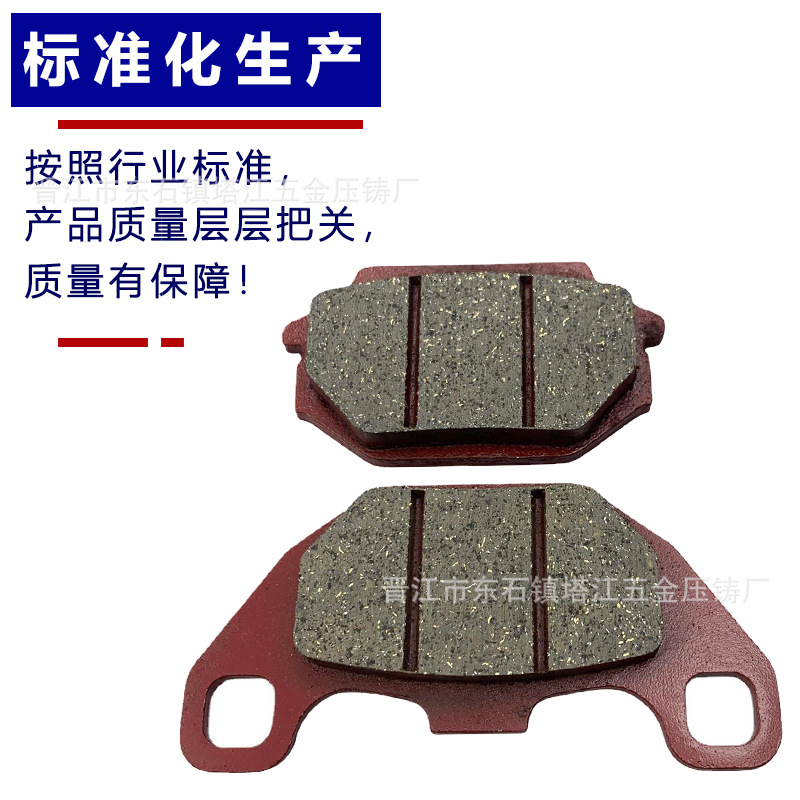 Pastillas de freno de la motocicleta Lin Hai LH125 Aurora T-C batalla 125 tres generaciones de ojos cuatro generaciones de Flying Eagle freno de disco de cuero