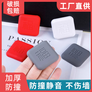 Anti-Collision Sticker for Door Opening, Fingerprint Lock, Punch-Free Anti-Collision Pad, Blessing Character Artifact, Anti-Collision Bathroom Door Handle, Blessing