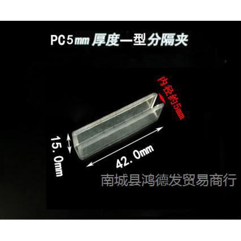 屏风塑料十字固分隔板卡扣透明卡亚克力玻璃卡套鱼缸护角|undefined