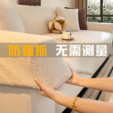 沙发套罩全包四季通用防滑防猫抓弹力一体式直排沙发坐垫保护套罩