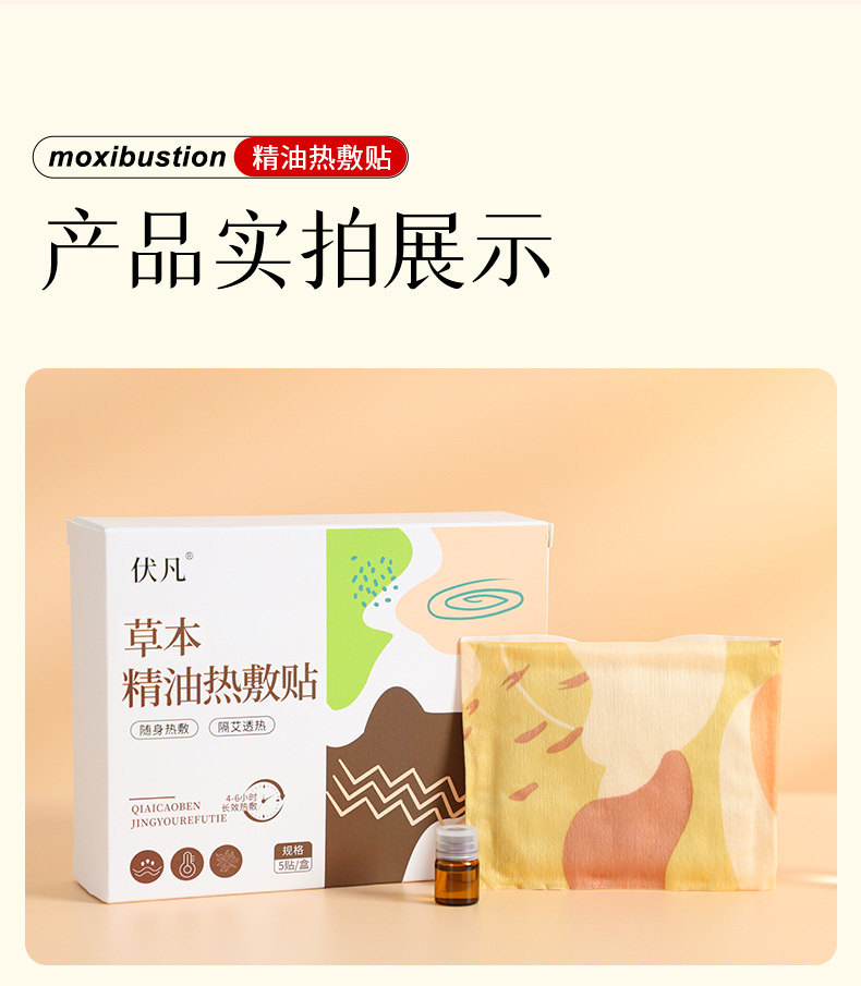 Moxa Warming Patch with Mugwort Essential Oil for Shoulder Neck Waist and Abdomen 15 Patches 3 Boxes in use