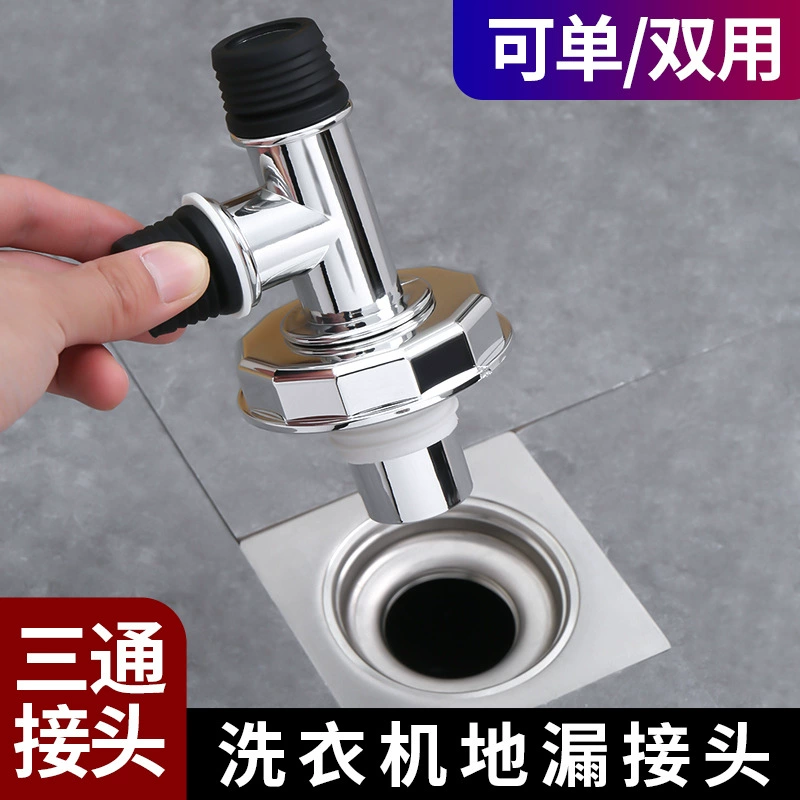 Сливная труба для стиральной машины, трехходовой сливной трап для пола, двойной слив, специальный соединитель, дренажная труба «два в одном», защита от запаха и перелива