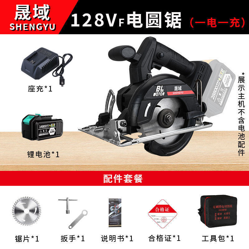 通配用48V88VF锂电池5寸电圆锯充电手提式木工电锯无刷切割机手锯|undefined
