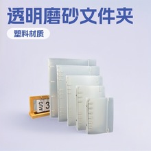 现货PP透明磨砂文件夹绑带活页夹A4B5A5A6A7打孔夹档案夹可印logo