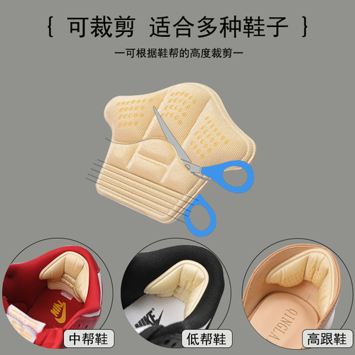 Loafers overhauled small artifact heel stickers to prevent heel falling off and anti-wearing feet half size insoles women's leather shoes foot scratching stickers wholesale