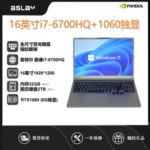 16英寸酷睿i7-6700HQ商务办公笔记本电脑GTX1060独显6G游戏本批发