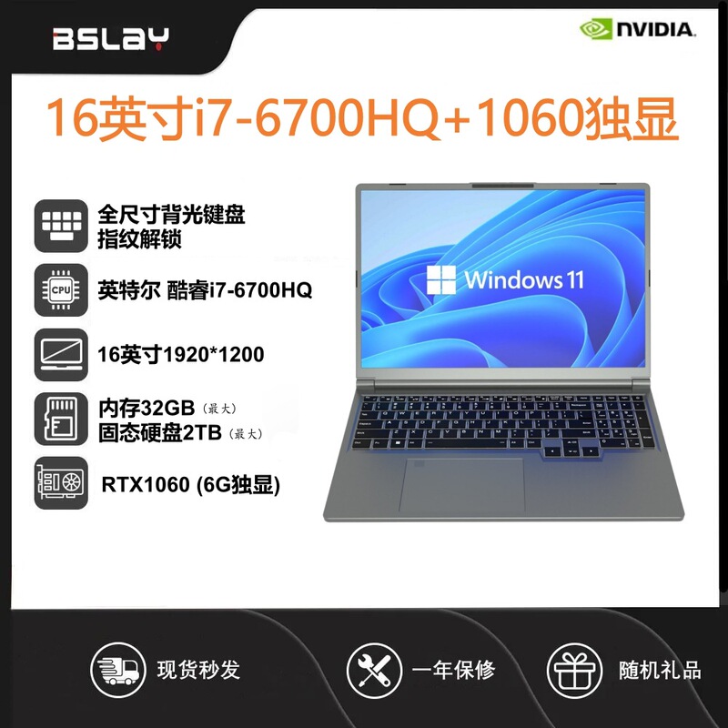 16inch Core I7-6700Hq Business Office Laptop Gtx1060 Independent Display 6g Game Notebook Wholesale 16inch Core I7-6700Hq Business Office Laptop Gtx1060 Independent Display 6g Game Notebook Wholesale